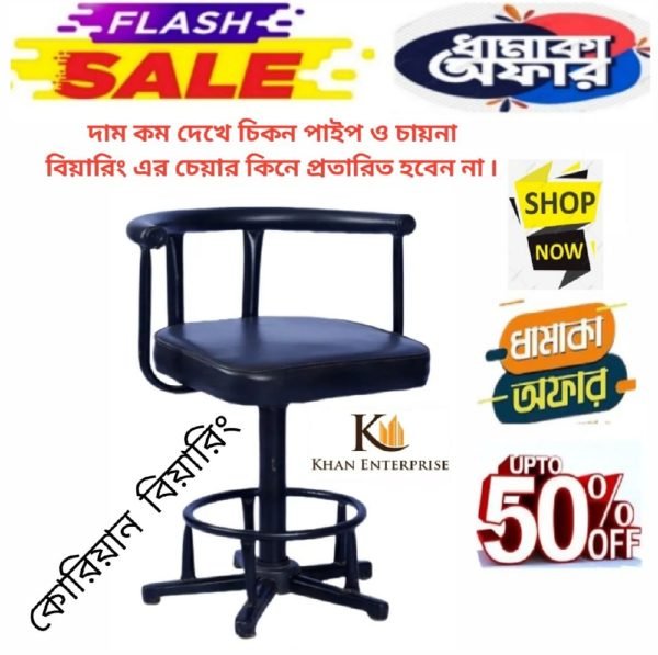 Stylish M.S Counter Tool Chair